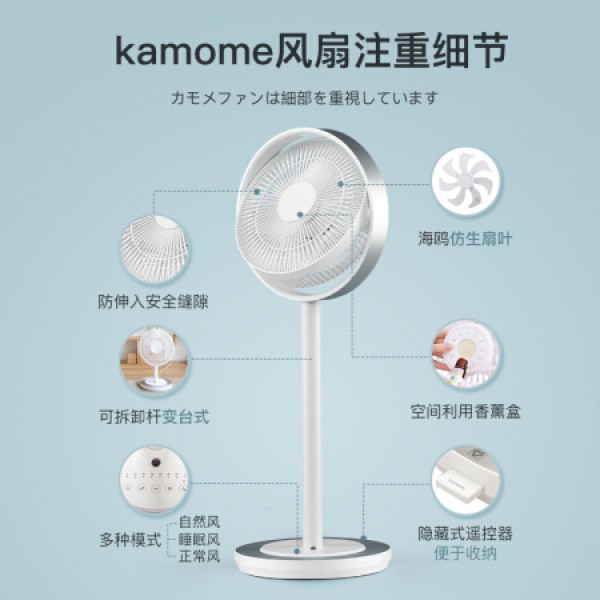 日本kamomefan 静音电风扇落地扇台式立式海鸥扇叶循环扇 海鸥扇-质感白